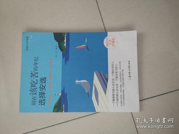 全10册励志书籍你不努力谁也给不了你想要的生活没伞的孩子必须努力奔跑青春文学励志书受益一生的十本书