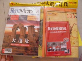 地图 MAP印象地理 2009年第6期（未拆封，带地图和增刊）