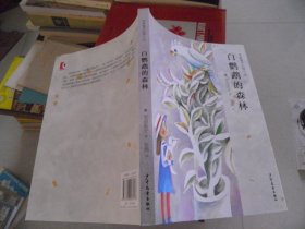 安房直子幻想小说（全六册）