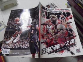 NBA特刊 2015