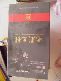 电影先锋（DVD2片装）未开封