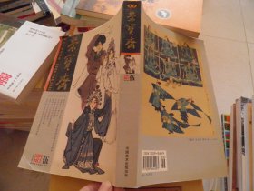 荣宝斋 2007年第5期