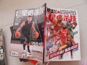 NBA巨星必杀技  第七辑 有小册子