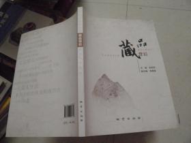 藏品背后