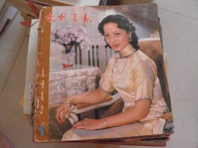 电影画报1982年1-6期（第1期书皮撕掉了，如图）