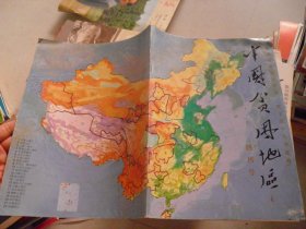 中国贫困地区 创刊号 （1995）