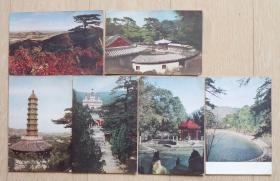明信片，64年文物出版社《香山》散片6枚。
