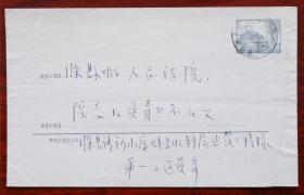 普9型天安门图普通邮资封，(5-1958)，安徽滁县内实寄。