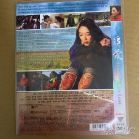 dvd9 追爱