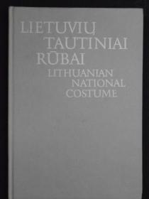 外文画册：LIETUVIU TAUTINIAI RUBAI LITHUANIAN NATIONAL COSTUME(立陶宛民族服饰)