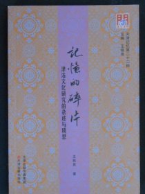 水产教育家张元第集