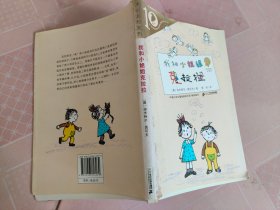 彩乌鸦系列：我和小姐姐克拉拉（10周年版）