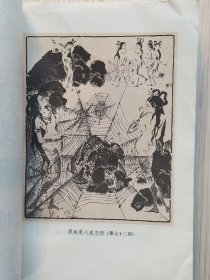 《西游记》上中下.全3册 一百回“初版和这次增补的注释，均为黄肃秋先生所作。每册扉页附：古千绘画的，精美插图。”1955年2月北京第1版.1980年5月北京第2版1980年7月吉林第1次印刷 32开本【私藏 内页整洁干净“封面封底及书脊略旧”】本书据北京图书馆所藏，明刊本金陵世德堂“新刻出像官板大字西游记”校订整理出版。