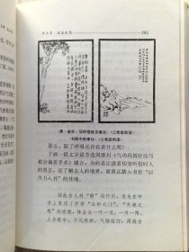 《翰墨缘》全1册 又名《中华笔砚衡真》图文本 彩图20页 硬精装 “其书中的内容已经超越了单纯的文字，是李兆生先生以笔墨为工，欲与天下有情架着心灵上的桥梁。”1992年12月第1版第1次印刷 大32开本【私藏品佳 内页整洁干净】红旗出版社出版（正文439页，影印手迹《中国传统丹道家饰文艺术》122页。）