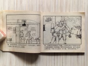 《毛主席的好战士王树庆》全1册 1970年老版连环画 扉页附：毛语及林题，内页有：主席像及林题。60开本【私藏 内页整洁干净“封底缺失”】辽宁省新华书店出版