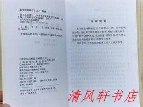 江南名医医案精选《周小农医案 / 张伯臾医案 / 程门雪医案 / 黄文东医案》第二版 共4册.合售“这些名家的诊籍资料，大多是名家亲自记载著录，或经嫡系门人，后辈详细考证，整理，是名家临证经验的真实再现。2008年5月第2版.第2次印刷 大32开本【私藏品佳 内页整洁干净】上海科学技术出版社出版发行