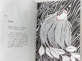 山海经（全1册）本书用一幅幅精美震撼的插画来描绘远古时代的精灵鬼怪，同时对山海经进行通俗易懂的注解，对传统文化做了最好的解说。适于收藏。2015年11月第1版 2022年11月第29次印刷 16开本【私藏品佳 近全新】清华大学出版社出版发行（陈丝雨 绘画 孙见坤 注）