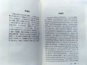 《聊斋志异》上中下.全3册.文白对照 硬精装 本书据张友鹤辑校的《聊斋志异会校会注会评本》为底本，兼采其它版本之长，以保证其学术可靠性，文字准确性。2010年10月北京第1版.2014年8月北京第3次印刷 大32开本【私藏品佳 近全新】中华书局出版发行