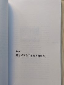 《中国典籍与文化》第一 二 三 辑 共3册合售 “讲座丛书 第二编” 国家图书馆善本特藏部 编。2007年5月12月 2008年4月全部一版一印 16开本【私藏品佳 内页整洁干净】北京图书馆出版社出版发行（开卷第一篇即：黄永年先生的《我怎样学会了鉴别古籍版本》）