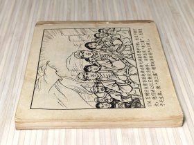 《毛主席的好战士王树庆》全1册 1970年老版连环画 扉页附：毛语及林题，内页有：主席像及林题。60开本【私藏 内页整洁干净“封底缺失”】辽宁省新华书店出版