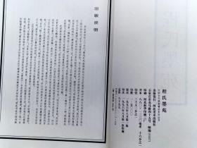 中国古代版画精品系列丛书 全10册《水浒叶子 水浒全传》《离骚图》《顾氏画谱》《凌烟阁功臣图》《剑侠图传》《红楼梦图咏》《无双谱》《晚笑堂画传》《程氏墨苑》《列仙全传》私藏品佳 内页整洁干净 1996年8月第1版第1次印刷 16开本 河北美术出版社出版发行