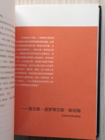 能量：9个能量场实验激活不可思议人生（全1册）硬精装 美：潘·格鲁特.著，张春红 翻译。不要面对现实，要创造现实！2016年7月第1版第1次印刷 大32开本【私藏品佳 近全新】湖南文艺出版社出版发行