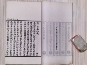 正统道藏 正乙部 现存：共8册 民国十五年（1926年）4月 上海涵芬楼影印。规格：20cmX 13.2cmX7.3cm。
收录：第985册.账下《道门通教必用集》卷五-卷九。
第986-987册.对上下《太上總真秘要》十卷全。第988-989册.楹上下《正一论 全真坐钵捷法.二篇同卷》《太平御览》三卷全《道书援神契》一卷全。
更多详细内容及品新旧，请参考我店详细描述及上传的多幅实物书影图片。