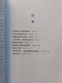 《中国典籍与文化》第一 二 三 辑 共3册合售 “讲座丛书 第二编” 国家图书馆善本特藏部 编。2007年5月12月 2008年4月全部一版一印 16开本【私藏品佳 内页整洁干净】北京图书馆出版社出版发行（开卷第一篇即：黄永年先生的《我怎样学会了鉴别古籍版本》）