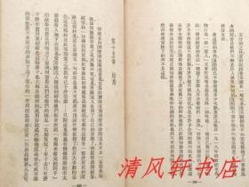 民国旧版《夏伯阳》全1册“语言学家.文学翻译家：傅东华（笔名：郭定一）翻译。扉页附：剧照插图。”民国二十五年（1936年）11月出版 民国二十八年（1939年）1月4版 繁体竖排 32开本【私藏 内页整洁“封面封底自然旧，书脊露白。”】经售者：各大书店