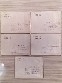 老版连环画《一千零一夜》全10册 画家：马寒松绘画，原塑料函套包装《守财奴的故事，作茧自缚的法官，忠贞的阿露雅，神奇的飞箱，智叟阿思德，铁烛台，开罗城的狡诈妇人，三个盗贼，傻瓜比赛，女奴的儿子》1985年5月第1版第1次印刷 64开本【私藏品佳 内页整洁干净】仅印：186600册 天津人民美术出版社出版