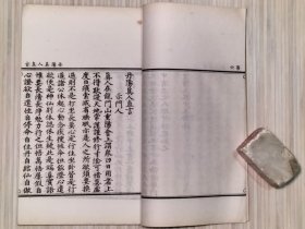 正统道藏 正乙部 现存：共8册 民国十五年（1926年）4月 上海涵芬楼影印。规格：20cmX 13.2cmX7.3cm。
收录：第985册.账下《道门通教必用集》卷五-卷九。
第986-987册.对上下《太上總真秘要》十卷全。第988-989册.楹上下《正一论 全真坐钵捷法.二篇同卷》《太平御览》三卷全《道书援神契》一卷全。
更多详细内容及品新旧，请参考我店详细描述及上传的多幅实物书影图片。