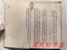 《鲁迅思想研究》全1册“中国历史学家：何干之（原名谭毓均，学名谭秀峰）著。”1946年上海生活印造初版 1950年4月三联（京）印造第1版 1951年8月北京印造第2版（修订本）繁体竖排 32开本【私藏.内页整洁干净“封面封底及书脊略旧”】生活•读书•新知三联书店出版