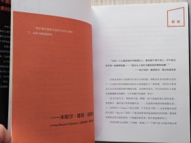 能量：9个能量场实验激活不可思议人生（全1册）硬精装 美：潘·格鲁特.著，张春红 翻译。不要面对现实，要创造现实！2016年7月第1版第1次印刷 大32开本【私藏品佳 近全新】湖南文艺出版社出版发行