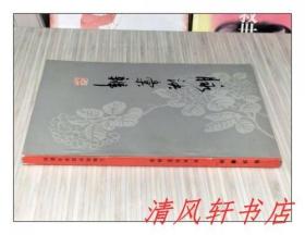 老版医籍《脉诀彙辨》全1册 诊法著作 十卷“清代著名医家李中梓之侄：李延昰辑著。”1963年3月第1版 1982年1月第3次印刷 32开本 繁体竖排【私藏品佳 近全新】上海科学技术出版社出版