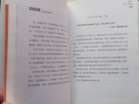 能量：9个能量场实验激活不可思议人生（全1册）硬精装 美：潘·格鲁特.著，张春红 翻译。不要面对现实，要创造现实！2016年7月第1版第1次印刷 大32开本【私藏品佳 近全新】湖南文艺出版社出版发行