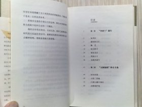 此生名为李香兰（全1册）传奇女子李香兰（山口淑子）自传，一曲荡气回肠的命运之歌。内附多幅珍贵历史图片，书末附：川岛芳子（金璧辉）审判记录（选粹）。李香兰电影作品年表。音乐唱片目录。李香兰简略年谱。硬精装 2012年12月第1版第1次印刷 32开本【私藏品佳 内页整洁干净】上海文化出版社出版发行