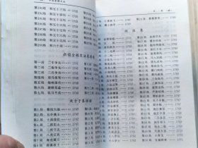 《中国象棋谱大全》全1册  修订本 硬精装 私藏品佳近全新 本书按古谱成书时间的先后排列，收录《事林广记》《自出洞来无敌手》《适情雅趣》《桔中秘》《王氏梅花谱》《无双品》《百变象棋谱》等40部古谱。2006年10月第2版，2020年9月第13次印刷 巨厚大32开本 成都时代出版社出版发行（原蜀蓉棋艺出版社）