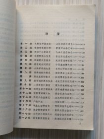 《西游记》上中下.全3册 一百回“初版和这次增补的注释，均为黄肃秋先生所作。每册扉页附：古千绘画的，精美插图。”1955年2月北京第1版.1980年5月北京第2版1980年7月吉林第1次印刷 32开本【私藏 内页整洁干净“封面封底及书脊略旧”】本书据北京图书馆所藏，明刊本金陵世德堂“新刻出像官板大字西游记”校订整理出版。