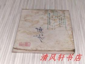 1975年老版连环画《历史上劳动人民反孔斗争的故事》全1册 收录《柳下跖痛斥孔老二》《红袄军怒捣孔庙》《刘六，刘七威震曲阜》《农民军再袭孔孟老巢》《太平天国的反孔斗争》品佳.内页整洁干净“封面封底及书脊略旧”1975年5月第1版第1次印刷 64开本 人民美术出版社出版