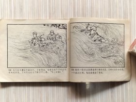 《毛主席的好战士王树庆》全1册 1970年老版连环画 扉页附：毛语及林题，内页有：主席像及林题。60开本【私藏 内页整洁干净“封底缺失”】辽宁省新华书店出版