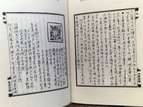 《翰墨缘》全1册 又名《中华笔砚衡真》图文本 彩图20页 硬精装 “其书中的内容已经超越了单纯的文字，是李兆生先生以笔墨为工，欲与天下有情架着心灵上的桥梁。”1992年12月第1版第1次印刷 大32开本【私藏品佳 内页整洁干净】红旗出版社出版（正文439页，影印手迹《中国传统丹道家饰文艺术》122页。）