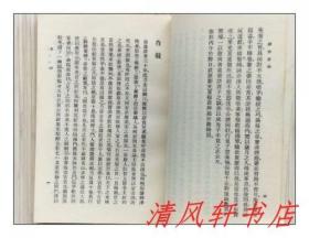 老版医籍《脉诀彙辨》全1册 诊法著作 十卷“清代著名医家李中梓之侄：李延昰辑著。”1963年3月第1版 1982年1月第3次印刷 32开本 繁体竖排【私藏品佳 近全新】上海科学技术出版社出版