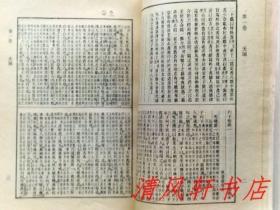 影印本《老子 列子》全1册 “本书以校刻精善的浙江书局本（华亭张氏原本）为底本，正文加上断句影印出版。《老子》尾页附：老子道德经音义”1989年3月第1版.1990年5月第2次印刷 大32开本【私藏品佳 内页整洁干净】上海古籍出版社出版（诸子百家丛书）