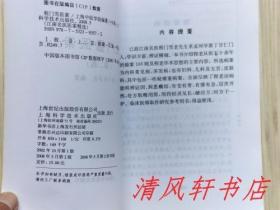 江南名医医案精选《周小农医案 / 张伯臾医案 / 程门雪医案 / 黄文东医案》第二版 共4册.合售“这些名家的诊籍资料，大多是名家亲自记载著录，或经嫡系门人，后辈详细考证，整理，是名家临证经验的真实再现。2008年5月第2版.第2次印刷 大32开本【私藏品佳 内页整洁干净】上海科学技术出版社出版发行