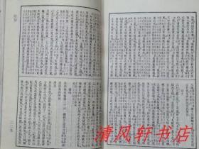 影印本《吕氏春秋》全1册 亦称《吕览》吕不韦 著 / 高诱 注。“本书以校刻精善的浙江书局本（镇洋畢氏校本）为底本，正文加上断句影印出版。”1989年3月第1版.1991年4月第3次印刷 大32开本【私藏品佳 内页整洁干净】上海古籍出版社出版（诸子百家丛书）