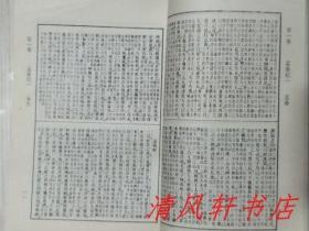 影印本《吕氏春秋》全1册 亦称《吕览》吕不韦 著 / 高诱 注。“本书以校刻精善的浙江书局本（镇洋畢氏校本）为底本，正文加上断句影印出版。”1989年3月第1版.1991年4月第3次印刷 大32开本【私藏品佳 内页整洁干净】上海古籍出版社出版（诸子百家丛书）