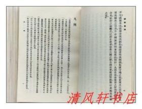 老版医籍《脉诀彙辨》全1册 诊法著作 十卷“清代著名医家李中梓之侄：李延昰辑著。”1963年3月第1版 1982年1月第3次印刷 32开本 繁体竖排【私藏品佳 近全新】上海科学技术出版社出版