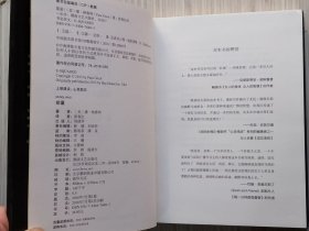 能量：9个能量场实验激活不可思议人生（全1册）硬精装 美：潘·格鲁特.著，张春红 翻译。不要面对现实，要创造现实！2016年7月第1版第1次印刷 大32开本【私藏品佳 近全新】湖南文艺出版社出版发行