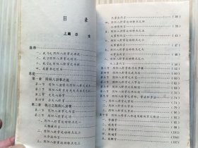 阴阳八卦掌：蟒形拳（全1册）图文本 中华武术文库 拳械部 拳术类 中国武术协会审定。1990年9月第1版第1次印刷 32开本【私藏 内页整洁干净“书口边角略旧”】人民体育出版社出版