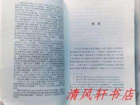 尼采注疏集《人性的，太人性的：一本献给自由精神的书》下卷 共1册“尼采 著 / 李晶浩 高天忻 翻译 / 刘小枫 主编。”2008年4月第1版.第1次印刷 大32开本【私藏品佳 内页整洁干净“封面封底及书脊略旧，封面左下角有：原藏者用透明胶带粘贴修补的痕迹。”】华东师范大学出版社出版发行（西方传统  经典与解释）